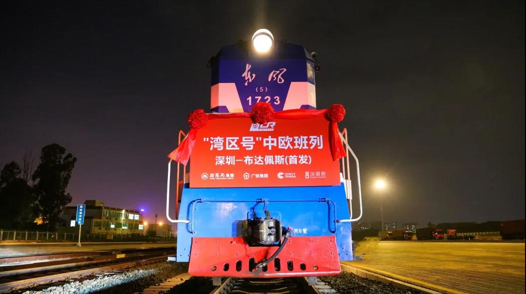 中國外運開行“深圳—布達佩斯”國際物流新線，“灣區(qū)號”中歐班列跑出“加速度”