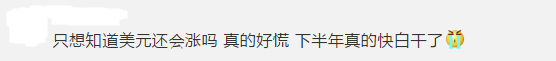 “如果匯率一直是7，我能多賺30萬！”