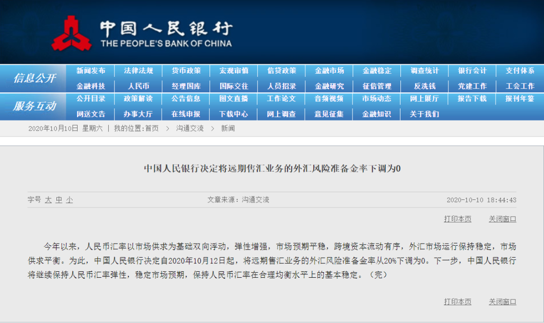 “如果匯率一直是7，我能多賺30萬！”