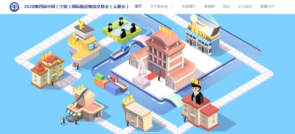 線上航交會(huì)怎么逛？小編帶著攻略來啦??！