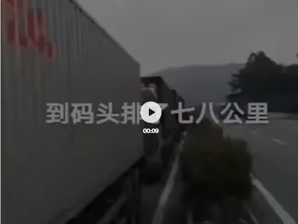 中秋國(guó)慶雙節(jié)將至，外貿(mào)貨代迎來(lái)一波缺柜缺拖車(chē)和碼頭爆堵！