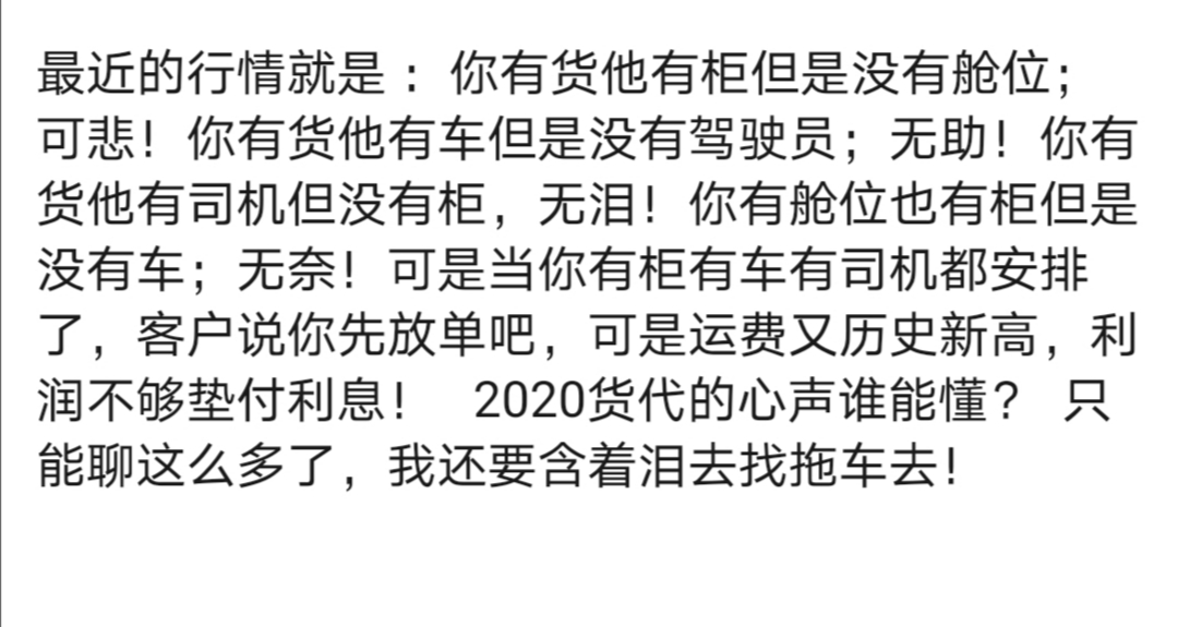 中秋國(guó)慶雙節(jié)將至，外貿(mào)貨代迎來(lái)一波缺柜缺拖車(chē)和碼頭爆堵！